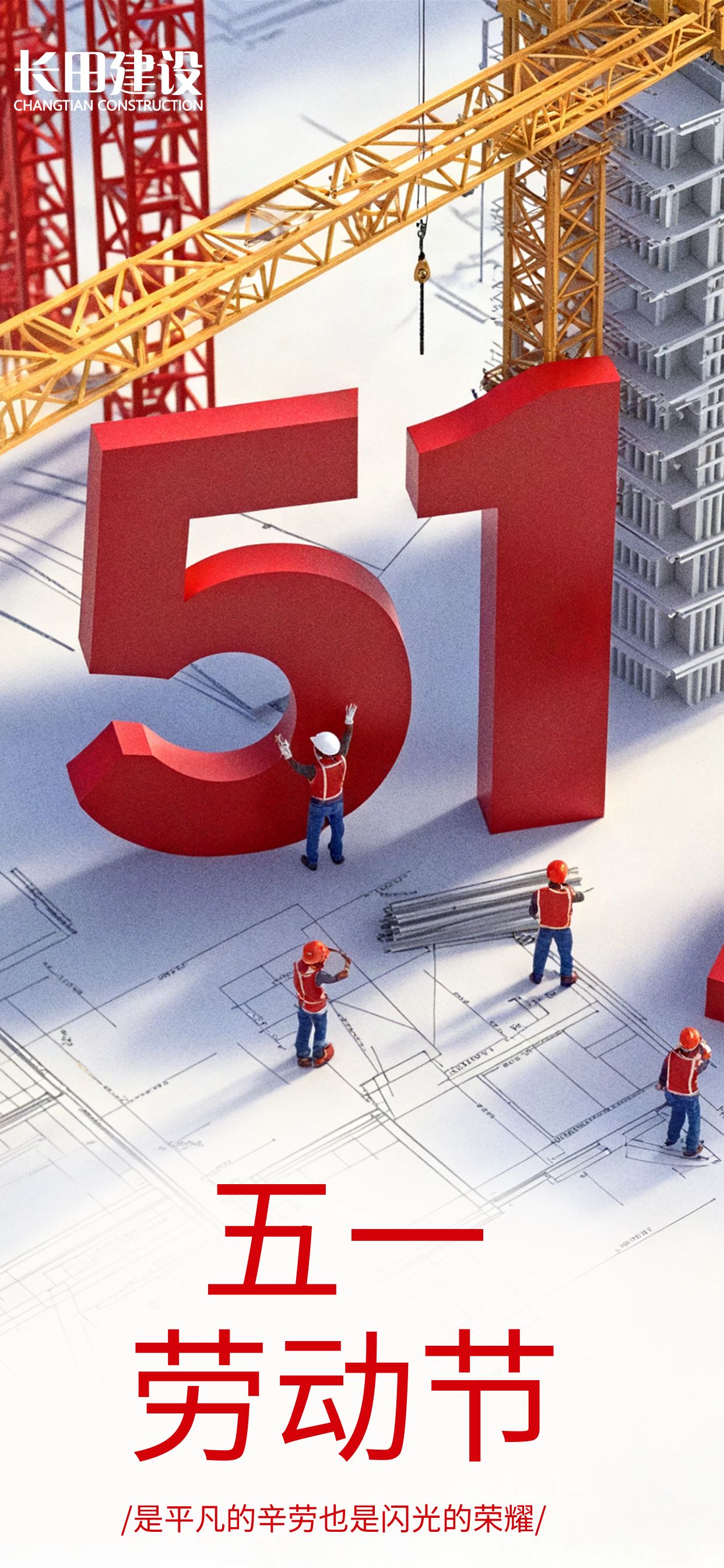 圖司機(jī)-20250430-41879621 (2).jpg